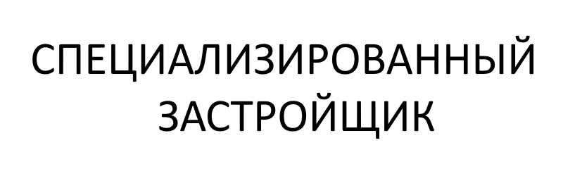 СЗ ГАРАНТСТРОЙ